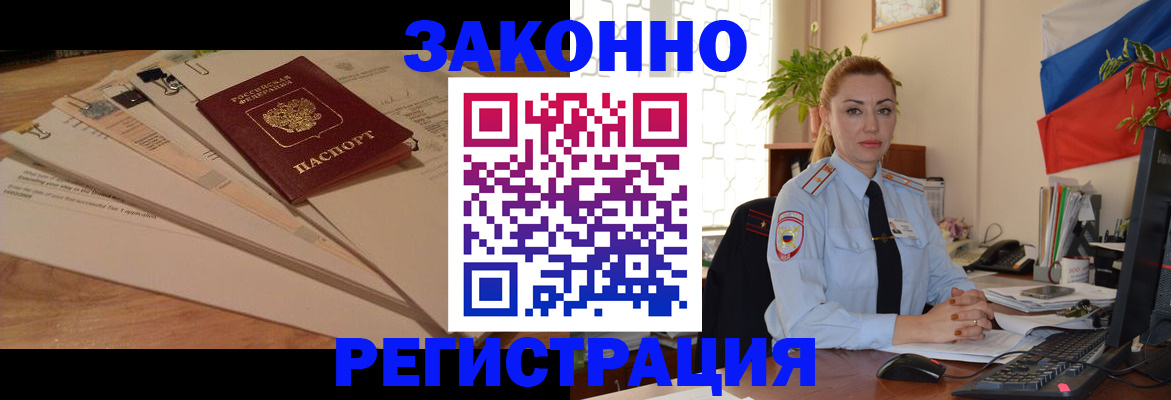 где прописаться в Ульяновске
