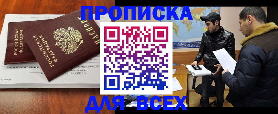 временная регистрация надежно в Ульяновске