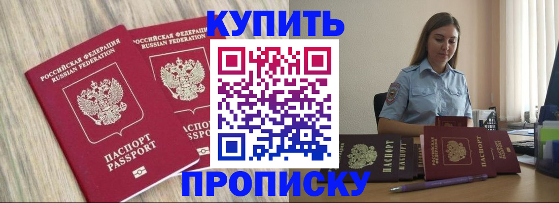 прописка для кредита в Ульяновске