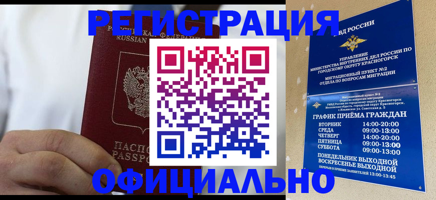 прописка для кредита в Ульяновске