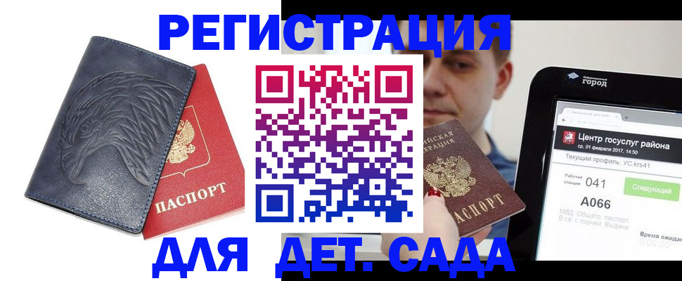 прописка 2025 в Ульяновске
