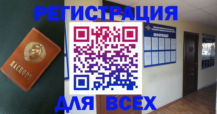 прописка для кредита в Ульяновске