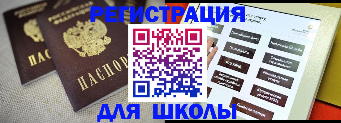 временная регистрация адрес в Ульяновске