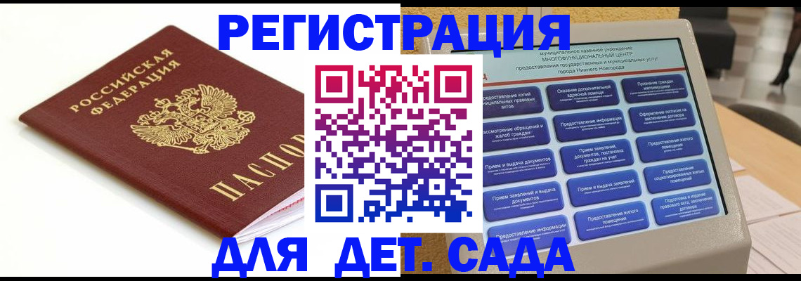 прописка паспорт в Ульяновске