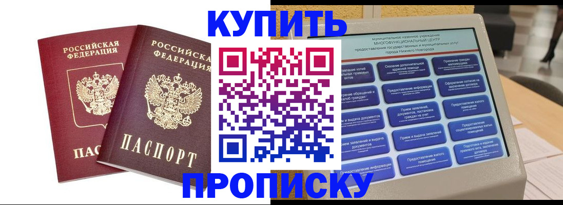 прописка от собственника в Ульяновске